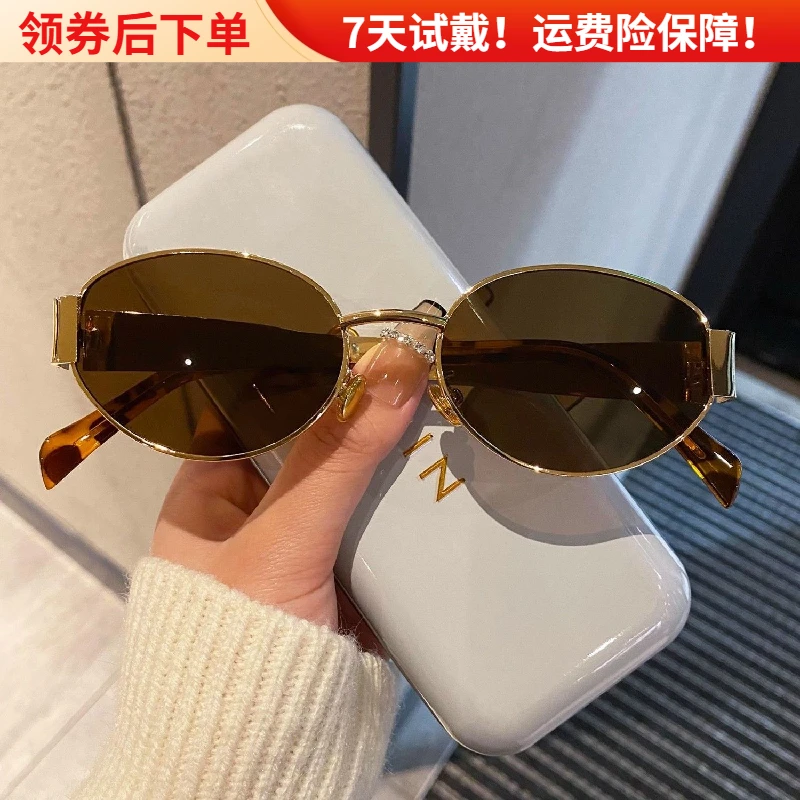 [运险保障]【大木眼镜】品牌欧美圆框墨镜女高级感时髦眼镜女士开车