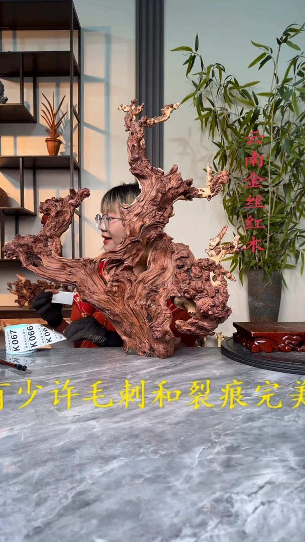 G金丝红木金丝红木K063