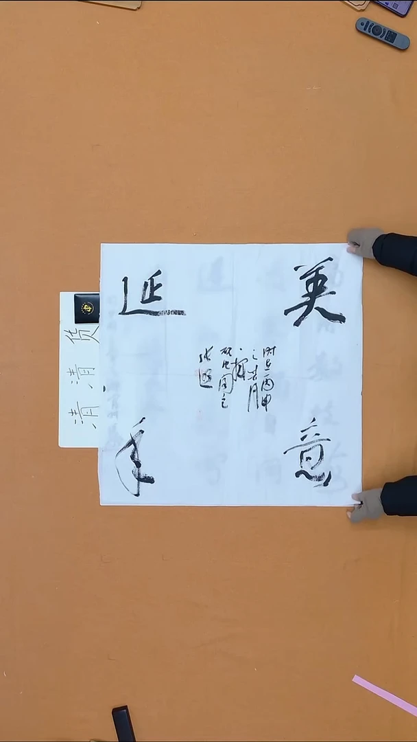 书法张照 安徽理S 68*68 有折痕