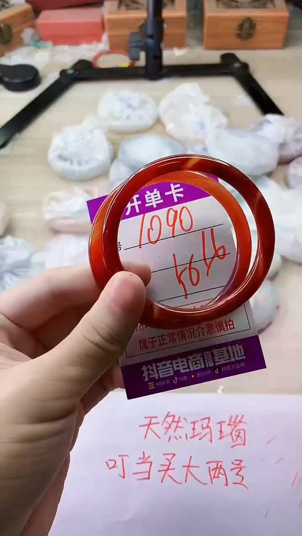 手镯玛瑙/玉髓未镶嵌1090