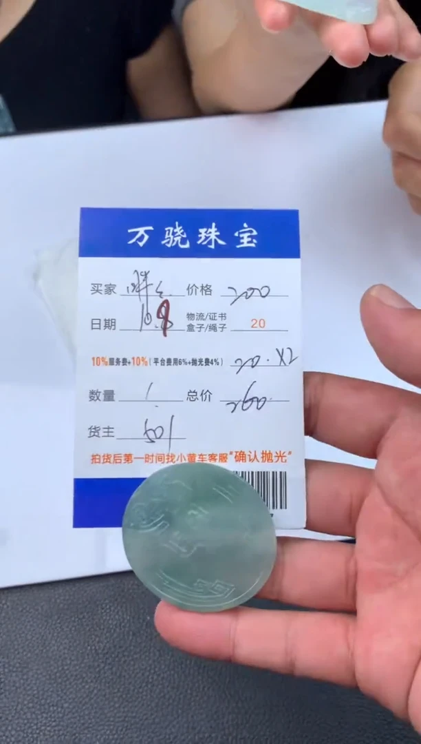 未镶嵌定制翡翠胖**胖  B037027