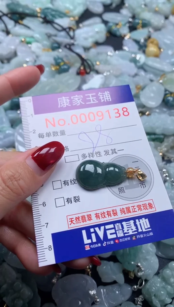 颈饰未镶嵌翡翠9138