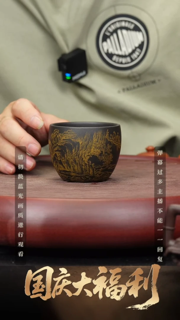 93空山造器紫砂TZ 云山雾松/金作精工/厂黑