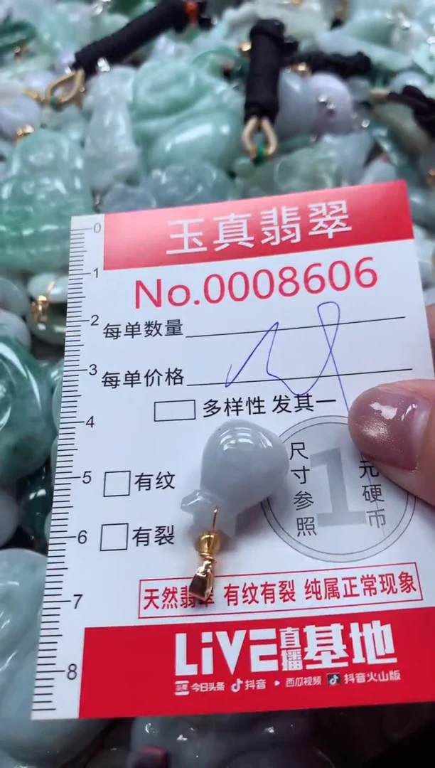 吊坠(不含链)未镶嵌翡翠8606