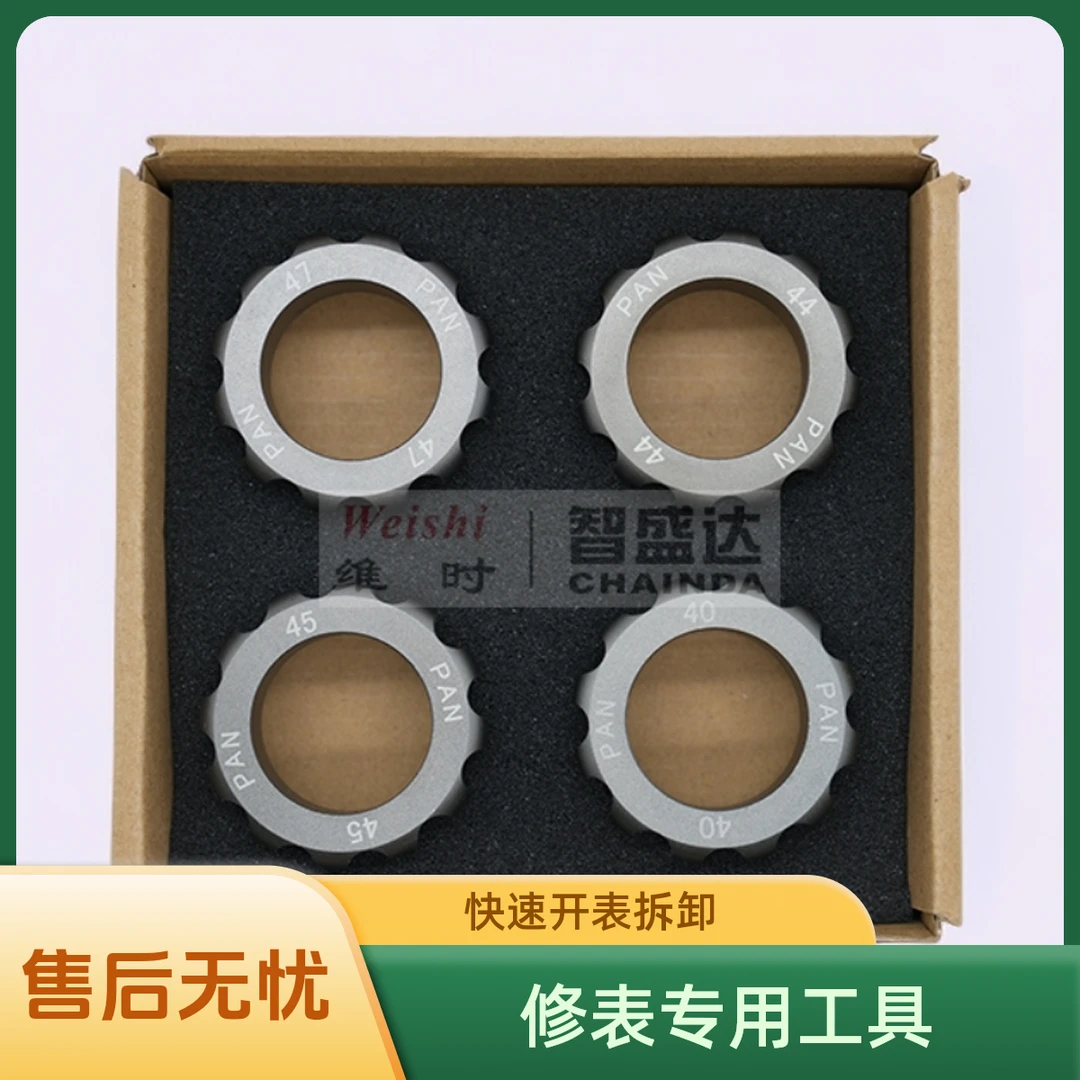 首单直降多边形沛纳海开盖器专业修表拆卸手表五金用品神器