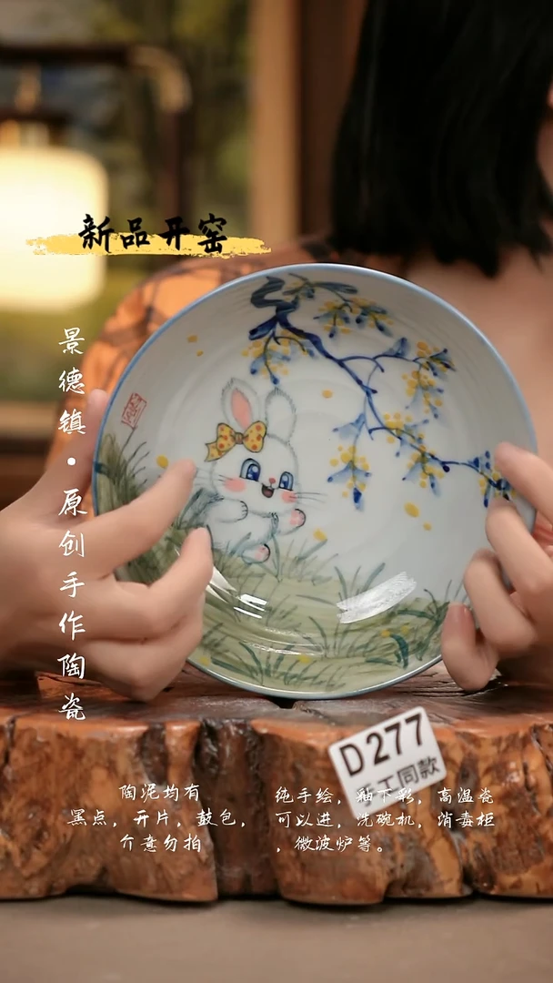 其他D277陶然集器瓷器