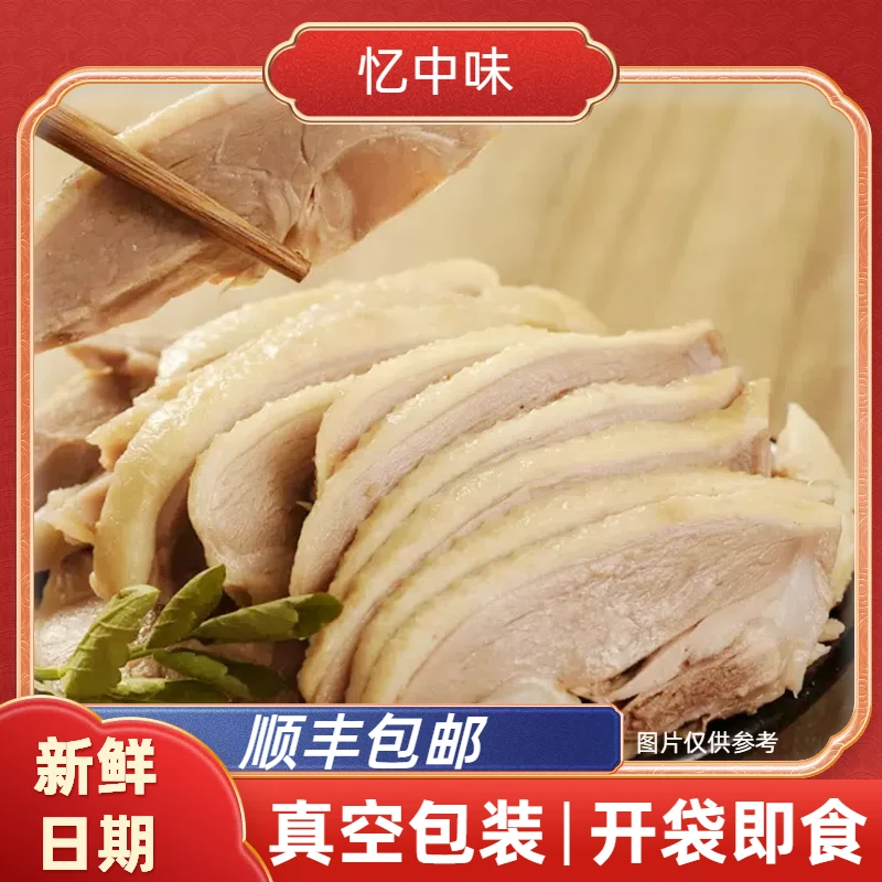 【秀姐专属】忆中味盐水鸭