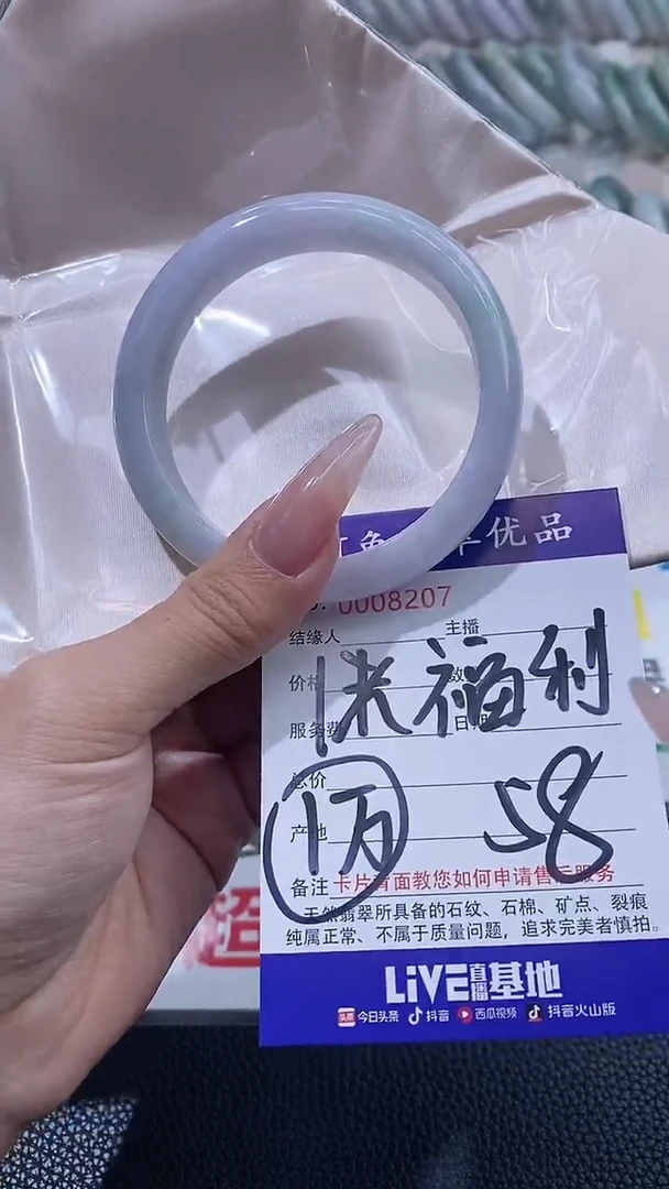 翡翠手镯未镶嵌8207
