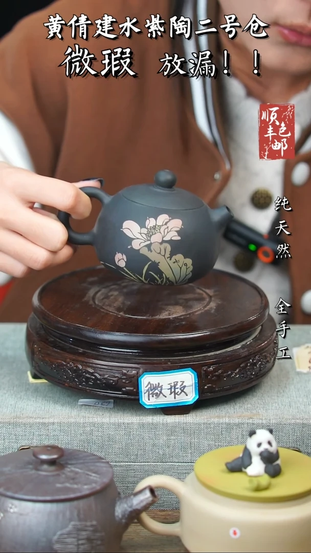 壶黄倩建水紫陶微瑕301