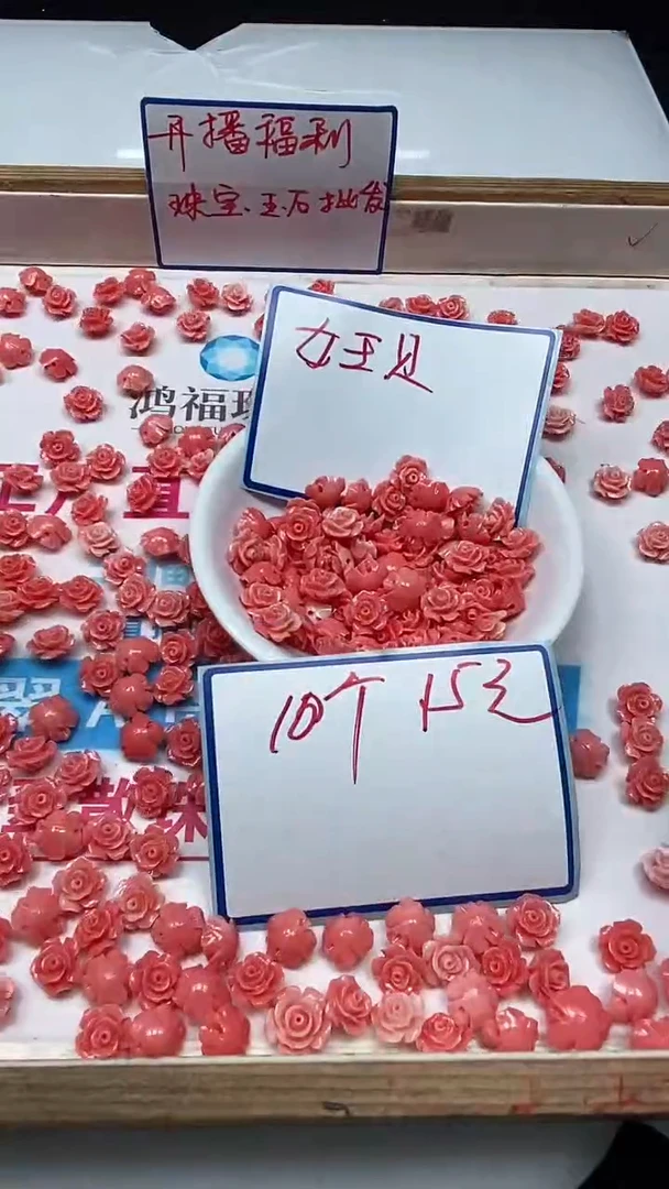 未镶嵌拼合珍珠（马贝珠）散珠C647女皇贝玫瑰花10mm10个15元