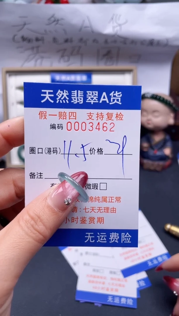 【闪购商品】翡翠戒指未镶嵌11.5*3462..