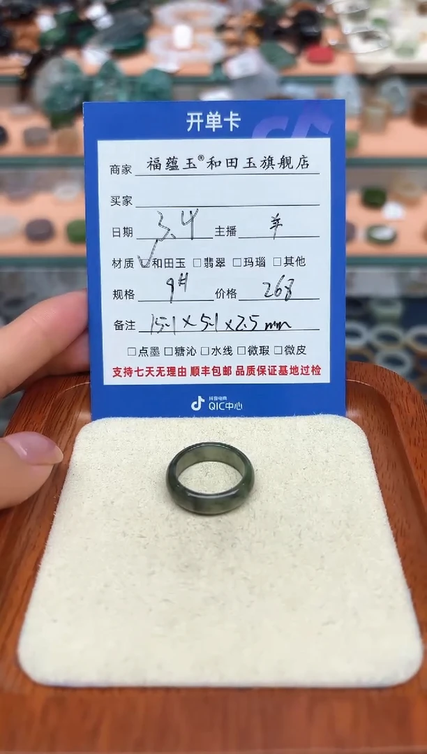 【闪购商品】和田玉戒指未镶嵌9号