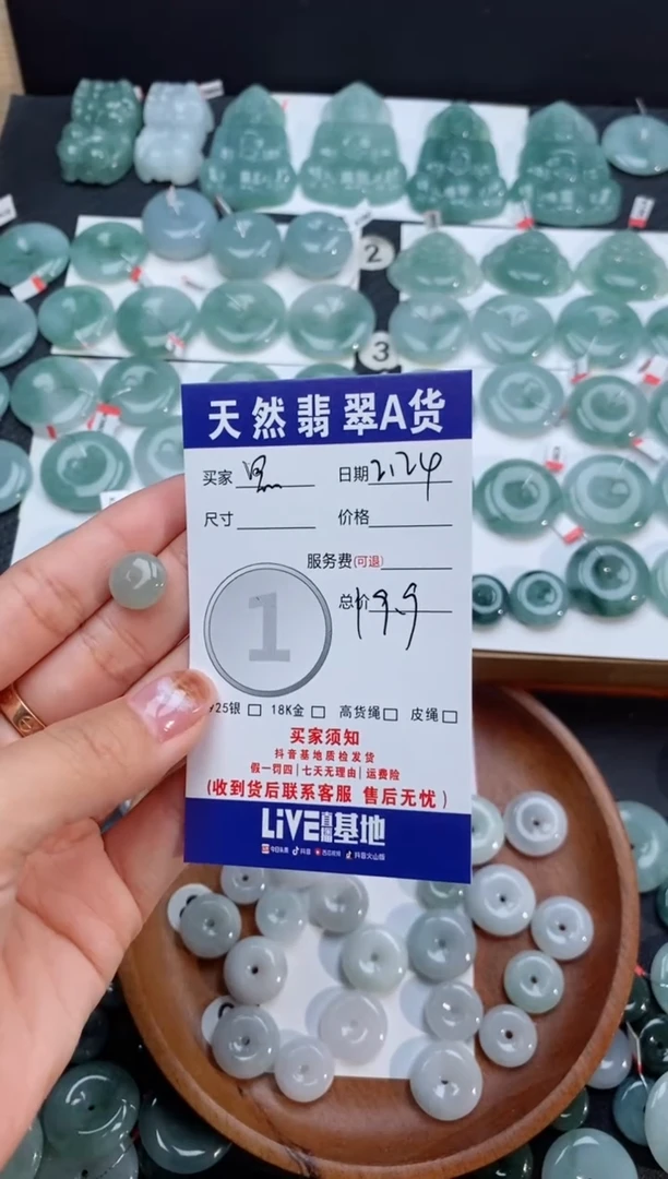 【闪购商品】翡翠颈饰未镶嵌天然翡翠平安扣