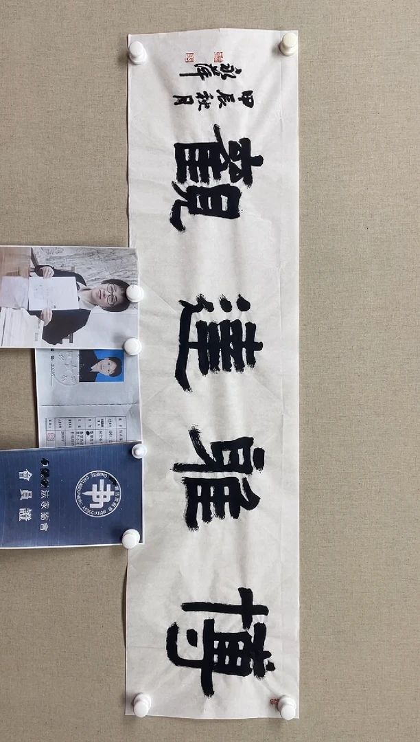 国画138*34 张永萍张永萍张永萍张永萍