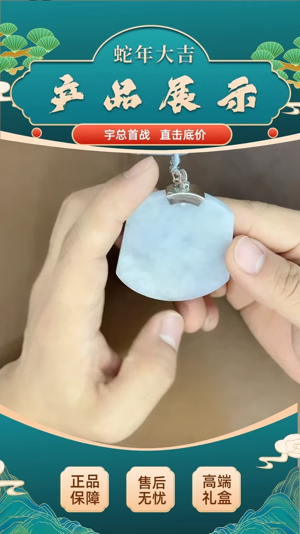 【闪购商品】翡翠吊坠(不含链)未镶嵌无事牌
