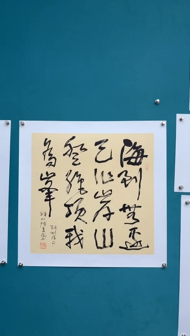 竖款中国传统艺术 纯手工托底