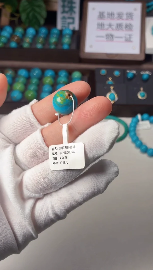 未镶嵌绿松石吊坠1