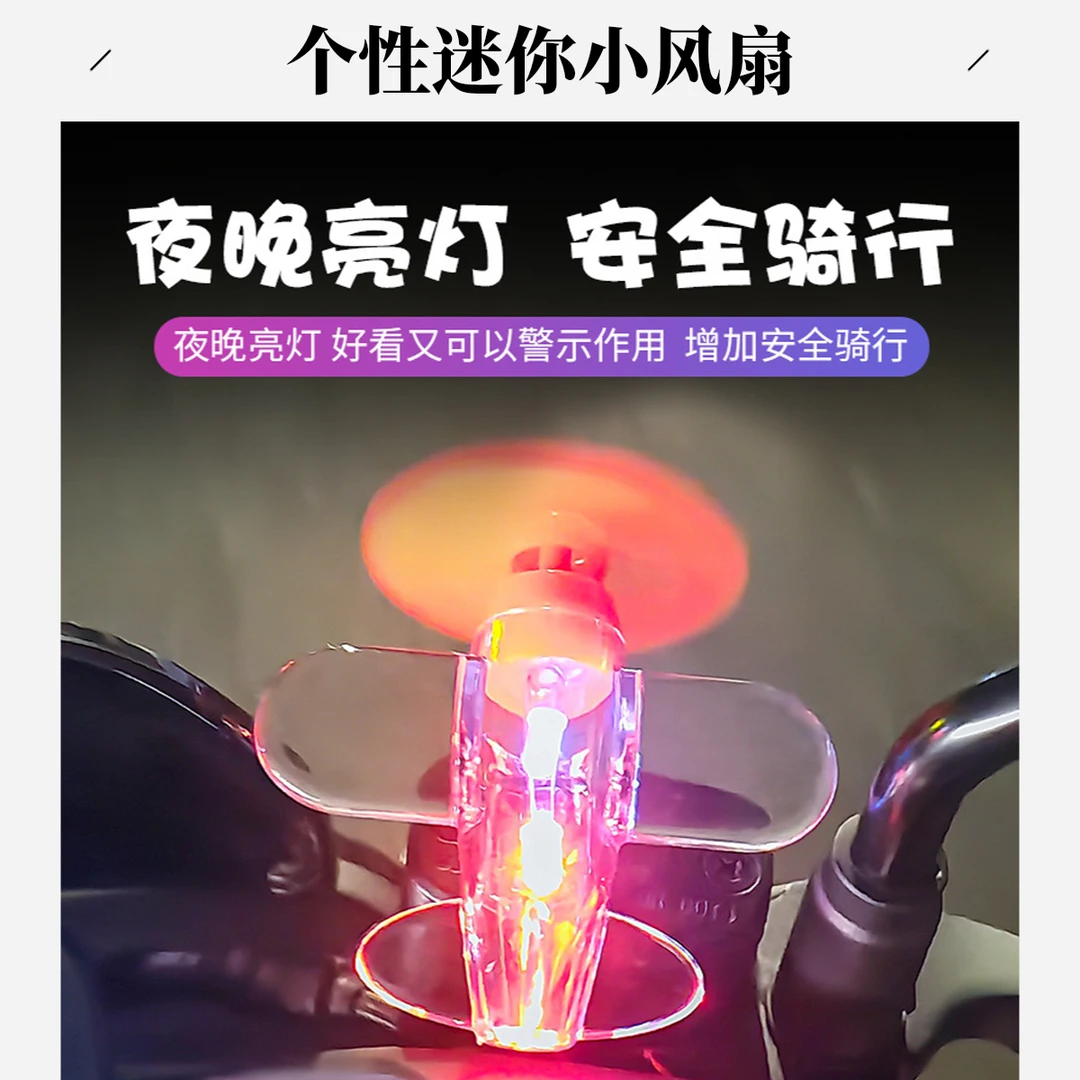 夜晚电动车风能发光小飞机LED亮光彩灯摆件头盔饰品电动摩托车