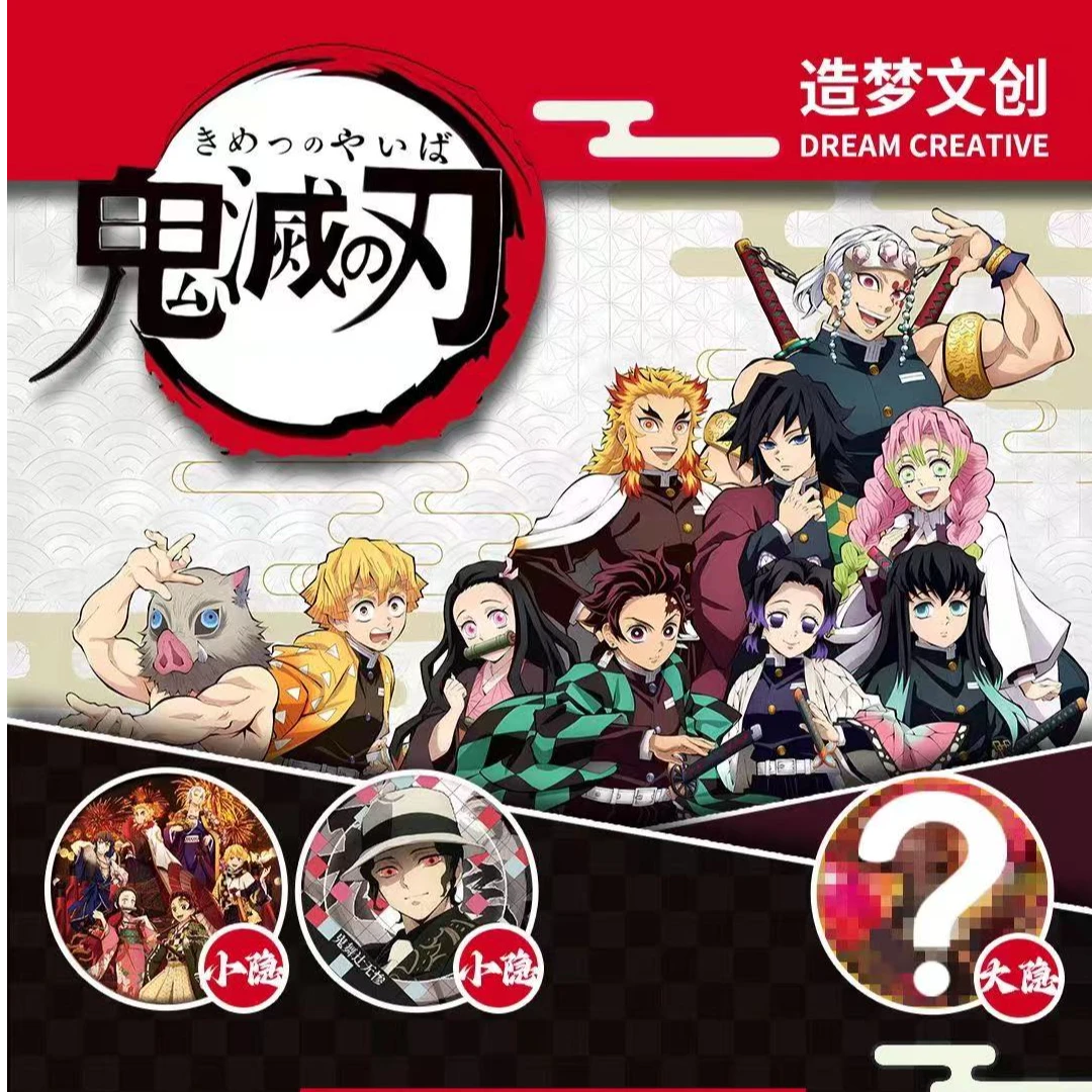 【回锅肉】鬼灭之刃造梦文创二创吧唧徽章（默认代拆）