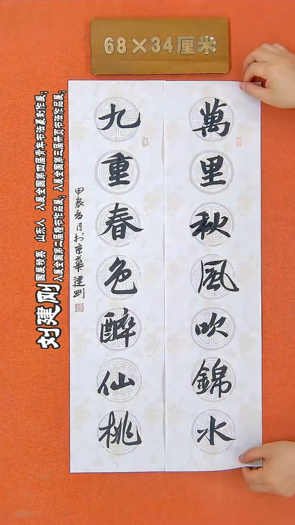 书法34建刚书法作品