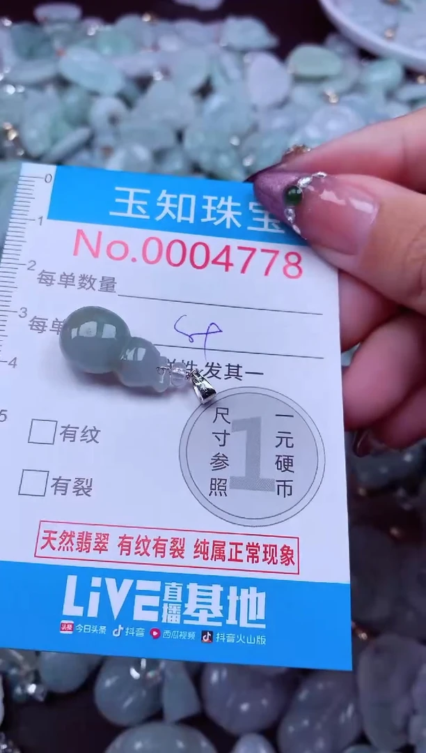 吊坠(不含链)未镶嵌翡翠4778