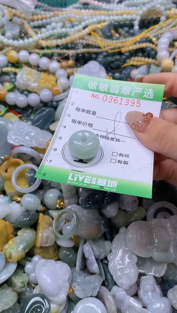 颈饰未镶嵌翡翠闪购0361395