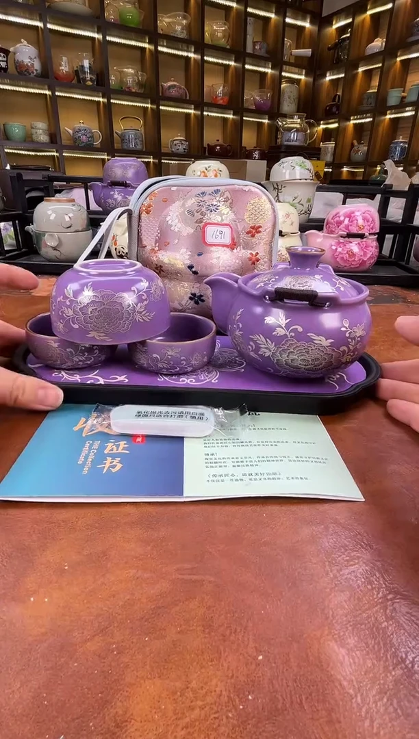 瓷片紫色宝瓶旅行+紫色长方盘+擦银棒+证书