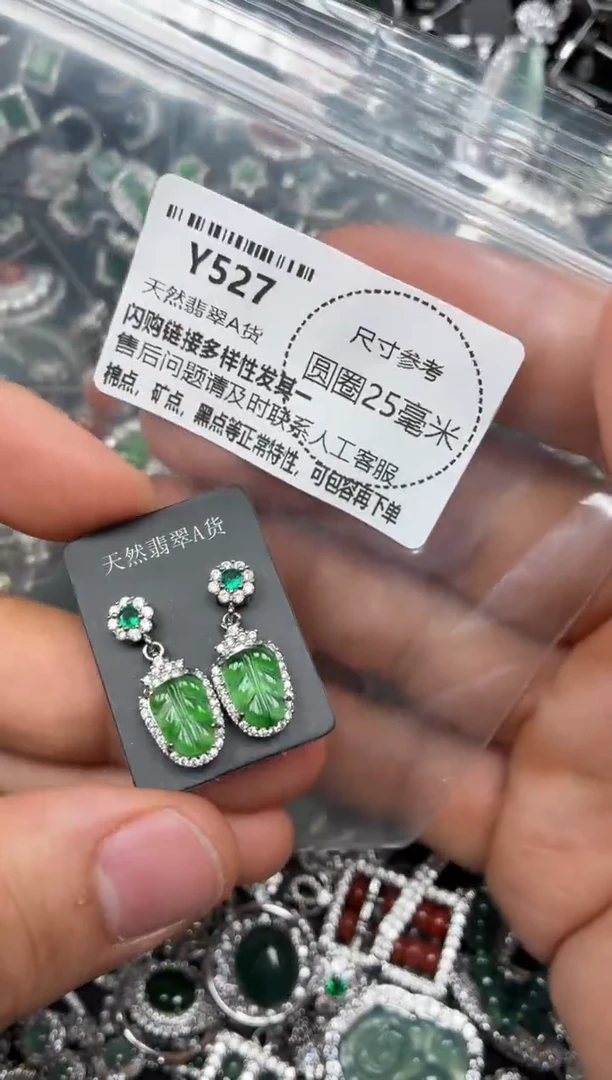 颈饰未镶嵌翡翠Y527耳钉