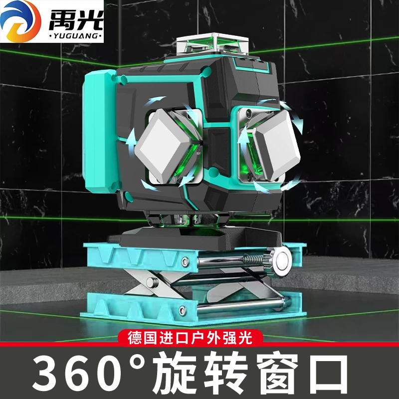禹光新款超亮绿光8线12线16线高精度室内外红外线贴墙贴地水平仪
