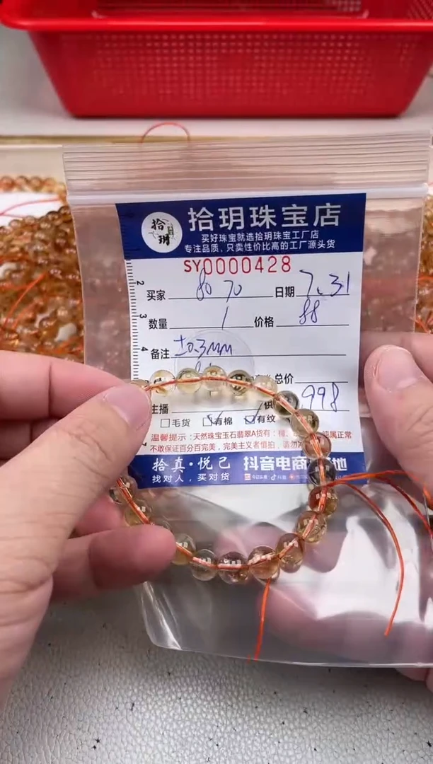 未镶嵌颈饰水晶用****7卡8+mm毫米手串428