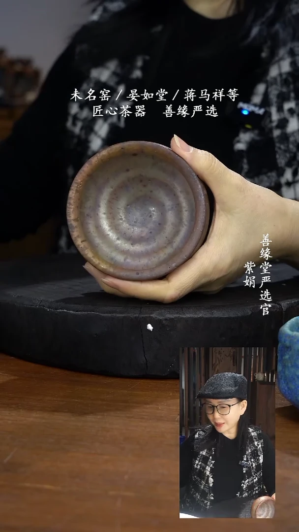 E***n山下无款柴烧陶杯