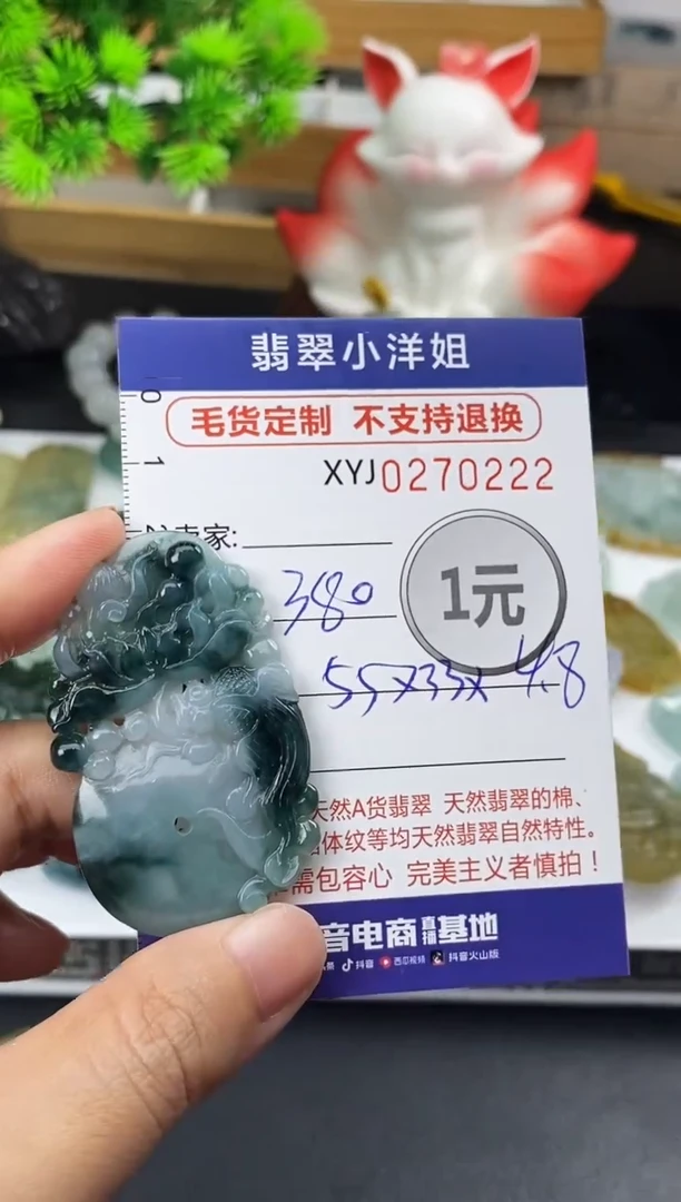 未镶嵌定制翡翠毛货商品 不退换/ 0222
