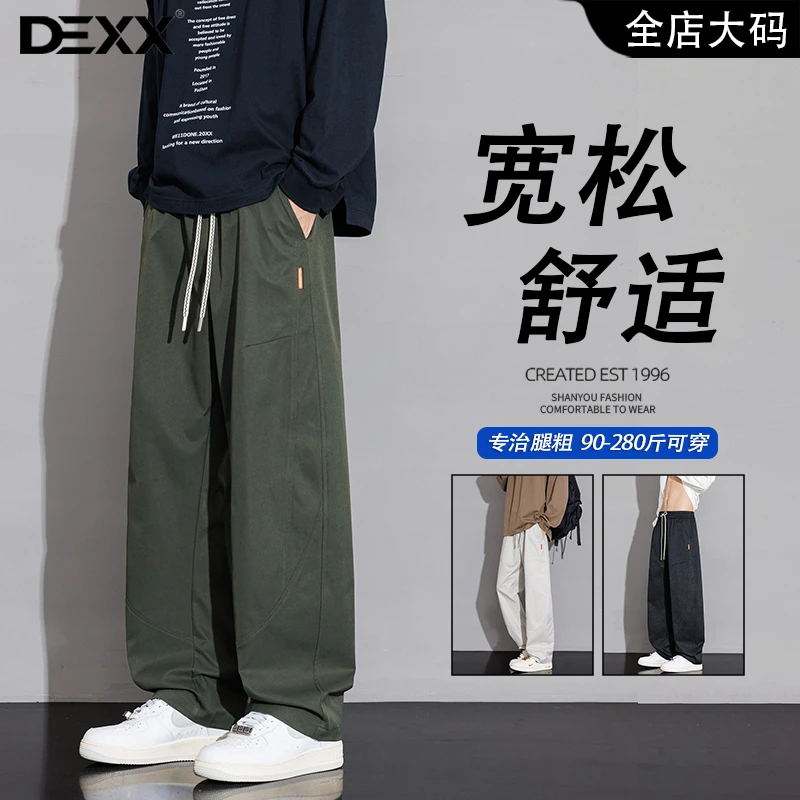 男士2025新款休闲裤宽松直筒运动大码男裤秋季潮流时尚百搭长裤子