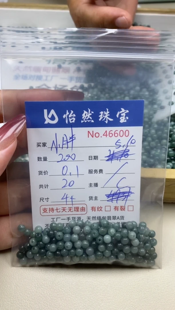 未镶嵌手串翡翠单：46600