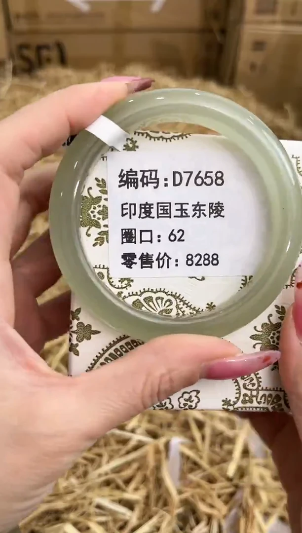 未镶嵌手镯石英质玉D7658
