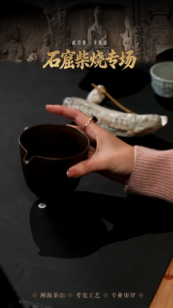杯203 古铜彩公道杯