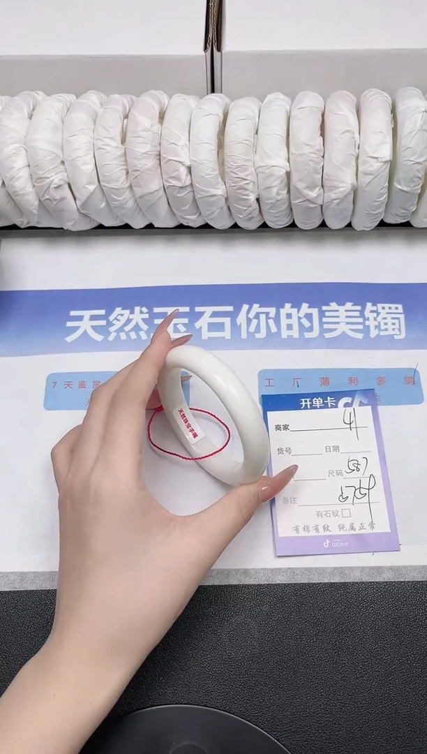 未镶嵌手镯石英质玉41-58.7