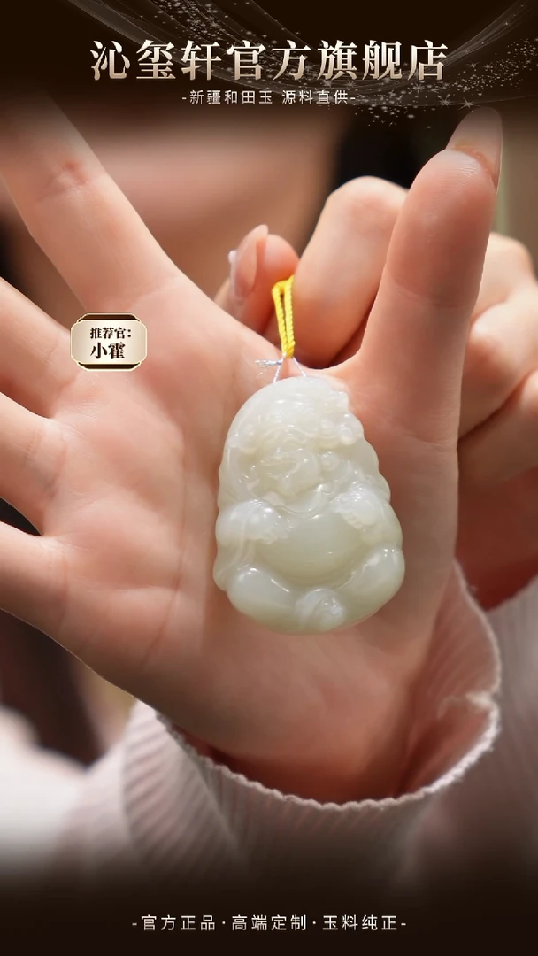 未镶嵌手镯和田玉新疆黑山白玉吊坠