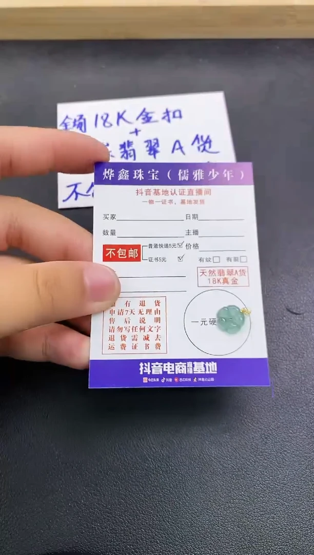 颈饰18K金镶嵌翡翠天然翡翠A货赠皮绳