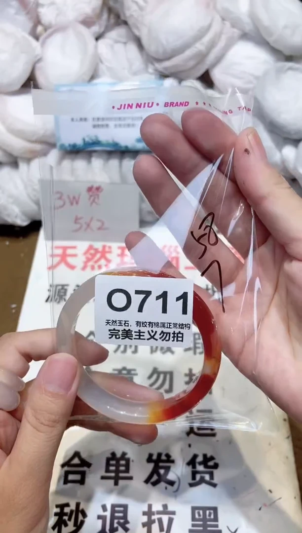 手镯玛瑙/玉髓未镶嵌58