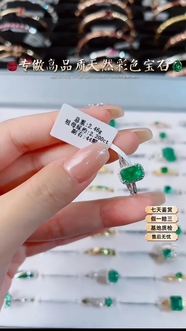 【闪购商品】祖母绿戒指18K金镶嵌.