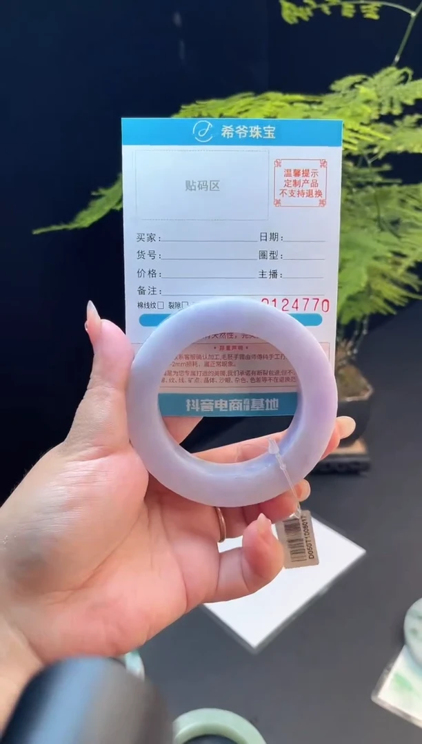 未镶嵌手镯定制翡翠韩*宁手镯