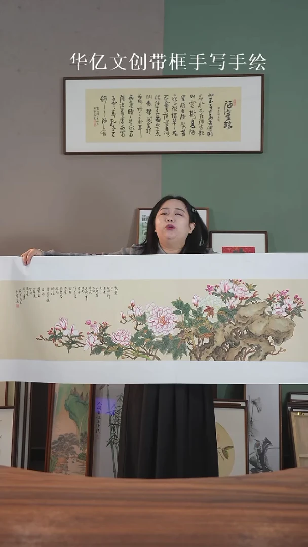 书法牡丹   52*172     装框