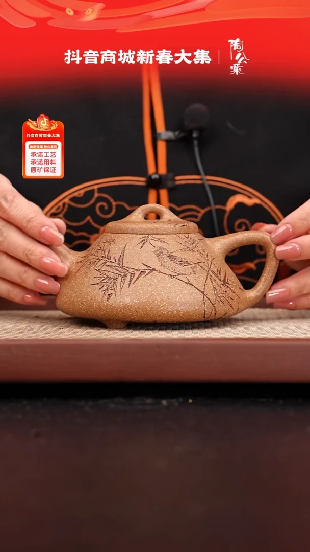 【闪购商品】紫砂茶壶黄朱段20目粗砂子冶石瓢刻绘400cc