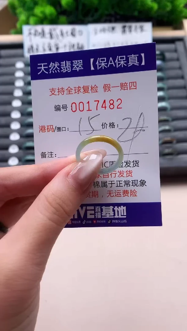 未镶嵌戒指翡翠天然  17482