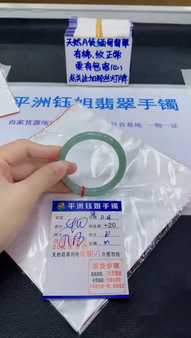 未镶嵌手镯翡翠1111