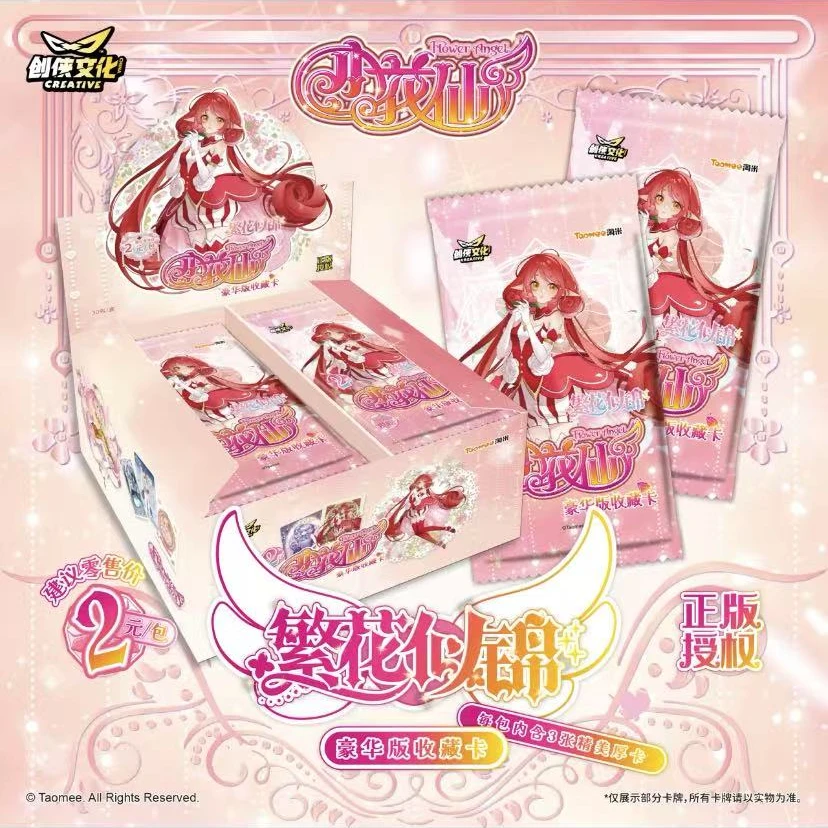 吉星【平拆】创侠小花仙繁花似锦卡牌-卡牌盲盒代拆