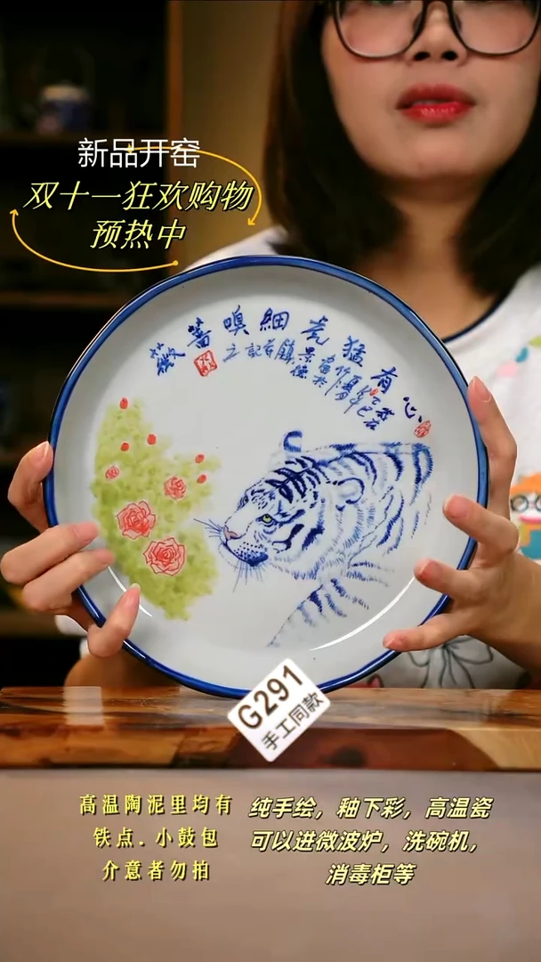 其他G291陶然集器瓷器