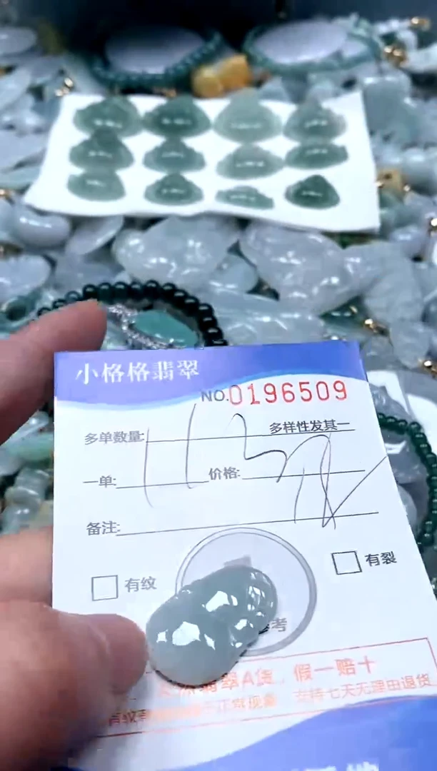 【闪购商品】翡翠颈饰未镶嵌闪购商品0197509