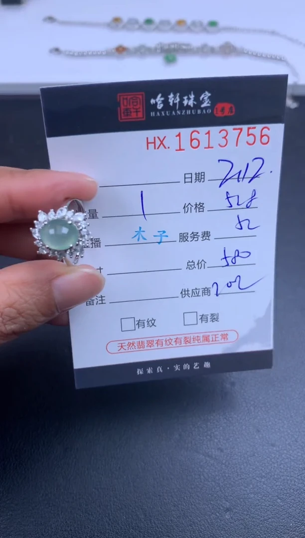 【闪购商品】翡翠挂件未镶嵌哈轩 戒指1